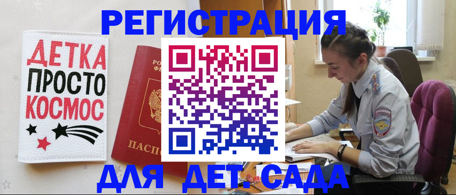 временная регистрация госуслуги в Кропоткине