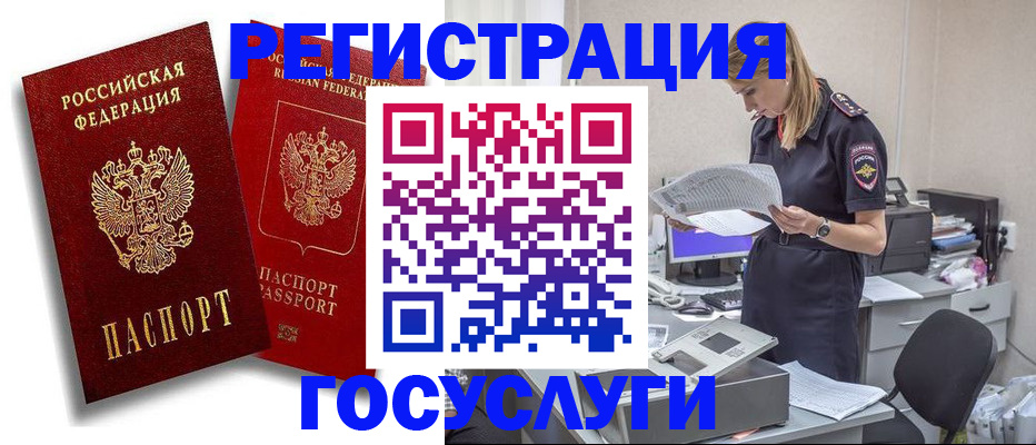 прописка в квартире в Кропоткине