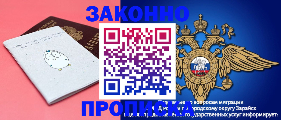 прописка иностранных граждан в Кропоткине