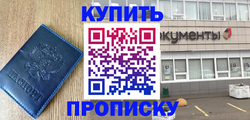 временная регистрация поиск в Кропоткине